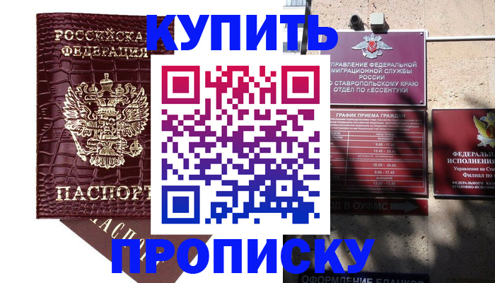 временная регистрация гарантия в Верхнем Уфалее